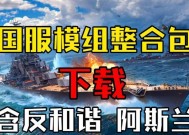 战舰世界阿斯兰瞄准技巧是什么？如何提高命中率？