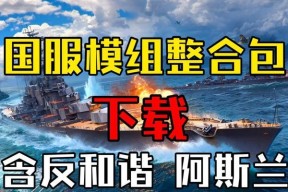 战舰世界阿斯兰瞄准技巧是什么？如何提高命中率？