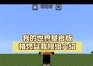 我的世界树苗种植技巧有哪些？如何提高成活率？