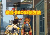 明日之后红杉茶会副本攻略（探索红杉茶会副本的奇妙世界）
