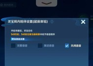 在王者荣耀中如何切换灵宝？操作步骤是什么？