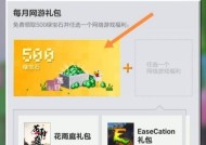 我的世界中如何领取钻石？领取钻石的条件是什么？