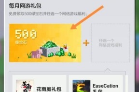 我的世界中如何领取钻石？领取钻石的条件是什么？