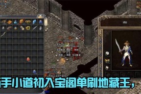 热血传奇游戏刷地藏的效率如何？刷地藏有哪些技巧？