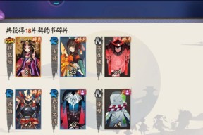 阴阳师ssr碎片交换流程是什么？交换时应注意什么？