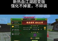 热血江湖端游如何进行降级操作？降级前需要准备什么？