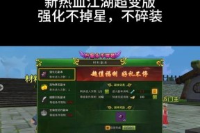 热血江湖端游如何进行降级操作？降级前需要准备什么？