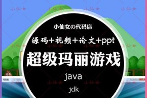 寻找玛丽家后院钥匙（以废品大亨玛丽为主题的探险游戏）