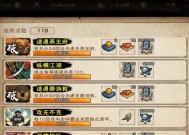 烟雨江湖（通过游戏技巧和策略轻松获得炸炉成就的秘密揭示）