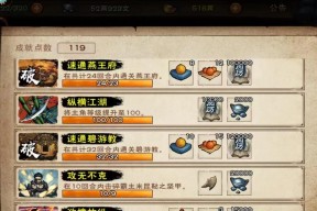 烟雨江湖（通过游戏技巧和策略轻松获得炸炉成就的秘密揭示）