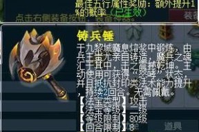 《梦幻西游三维版门派法宝全面解析》（选择门派法宝的重要性及如何选择）