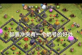 部落冲突中如何获得奶号？