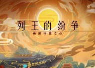 《列王的纷争》游戏战争号角（用策略与智慧征服战场）