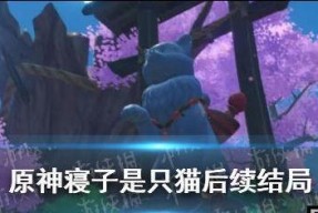 原神赤穗酒枡（携手原神）