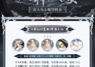 阴阳师阵容搭配技巧是什么？如何配置最佳阵容？
