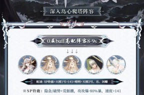 阴阳师阵容搭配技巧是什么？如何配置最佳阵容？
