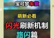 闪烁之光资源探秘（玩游戏不再卡顿）