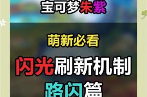 闪烁之光资源探秘（玩游戏不再卡顿）
