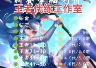 王者荣耀代练靠谱吗？如何找到信誉代练？