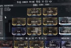 星际战甲丧钟赋能方法是什么？如何提升战力？
