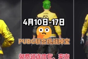 绝地求生红箱子获取方法是什么？开箱后能获得什么？