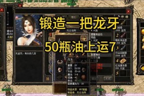 游龙剑法在热血传奇游戏中的表现如何？使用游龙剑法有哪些技巧？