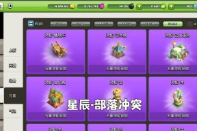 部落冲突灵蛇岛设置和使用技巧是什么？