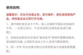 充值流程是什么？如何确保充值成功？