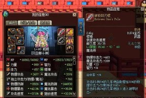DNF中的“6加3”指的是什么？