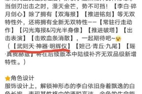 王者荣耀新版本特性有哪些？如何获得新特性？
