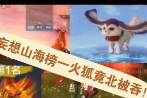 《探索奇幻世界，培养妄想山海耳鼠》（一款独具创意的游戏体验）