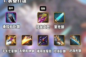 剑魂增伤换装的正确方法是什么？