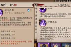 阴阳师神赐技能如何触发？有哪些条件？