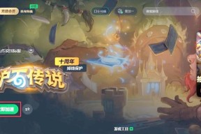 炉石传说游戏中断网问题如何解决？