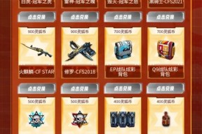 灵狐枪在穿越火线中如何获得？获取条件是什么？