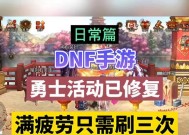 dnf游戏频繁修复的原因是什么？
