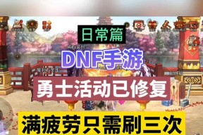 dnf游戏频繁修复的原因是什么？