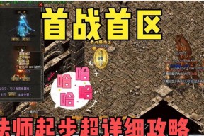 热血传奇游戏时装抽奖活动如何参与？领取时装的步骤是什么？