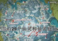 《原神雪山墙壁解密指南》（探索游戏中的隐藏密码与秘密）