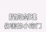 隐攻三克剑魂的伤害输出技巧是什么？如何最大化伤害？