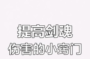 隐攻三克剑魂的伤害输出技巧是什么？如何最大化伤害？