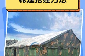 部落冲突营房屋顶使用方法是什么？