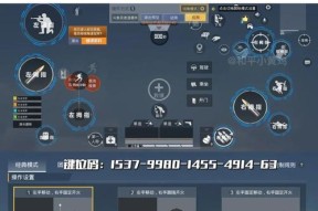 绝地求生游戏中不覆盖设置如何调整？