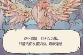 《最强蜗牛》游戏琉璃瓦的神奇作用（探索琉璃瓦的功能和用途）