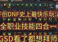 dnf侦探技能如何激活？
