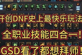 dnf侦探技能如何激活？
