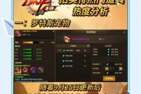 dnf宠物拍卖流程是什么？拍卖宠物有哪些注意事项？