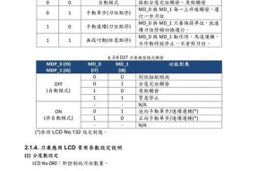 伺服刀塔速度调整的步骤是什么？如何设置？