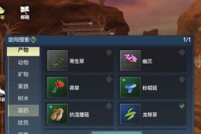 夫褚进化位置详解（探索游戏世界中的进化路径）