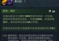 刀塔2如何处理负面消息？